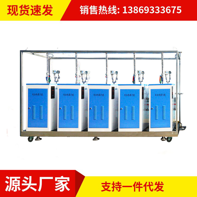 洗衣房熨燙用電加熱蒸汽鍋爐